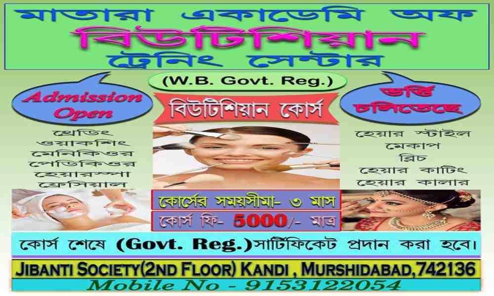 New beautician course will start very soon - Maatara Academy